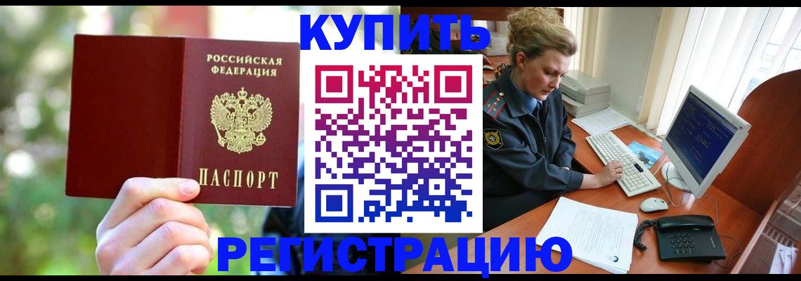 регистрация для дет. сада в Барнауле