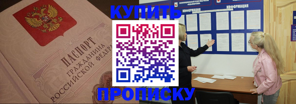 регистрация для дет. сада в Барнауле