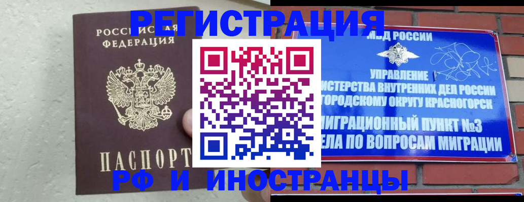 пропишу в квартире в Барнауле